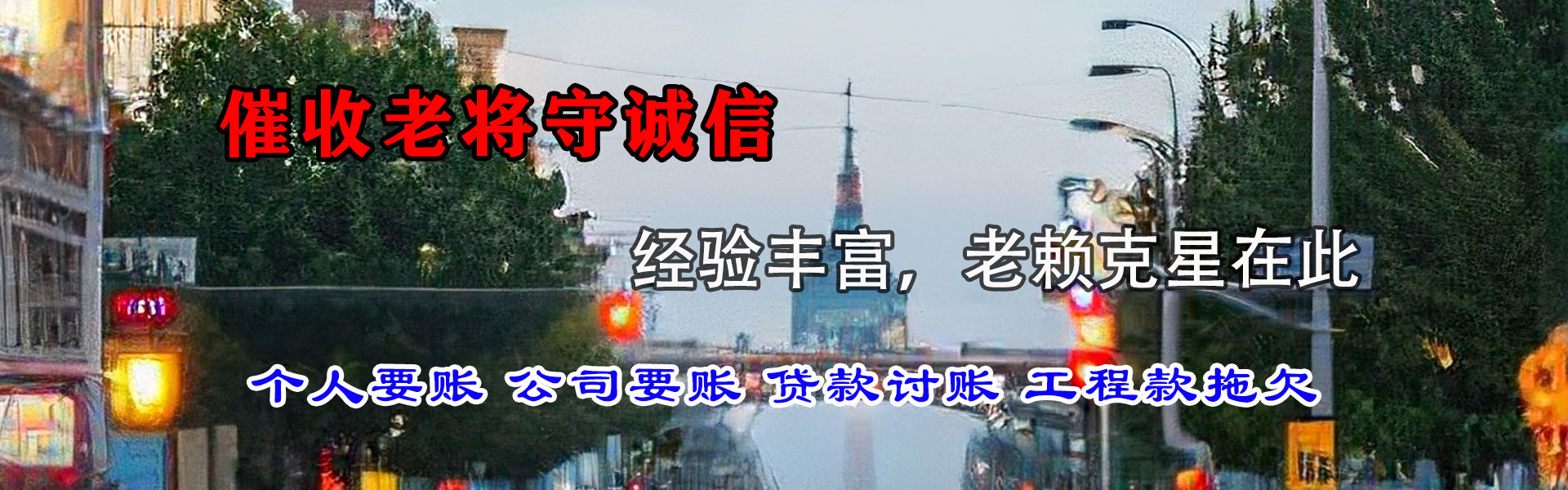 乐清索债公司