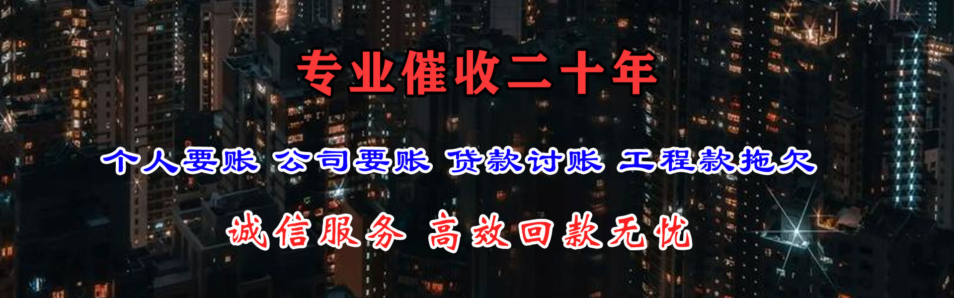乐清要账公司